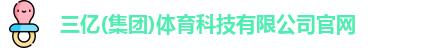 三亿